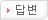 �亯